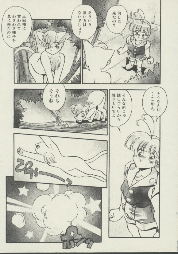 [Hindenburg] P.S. Aishiteru! page 38 full