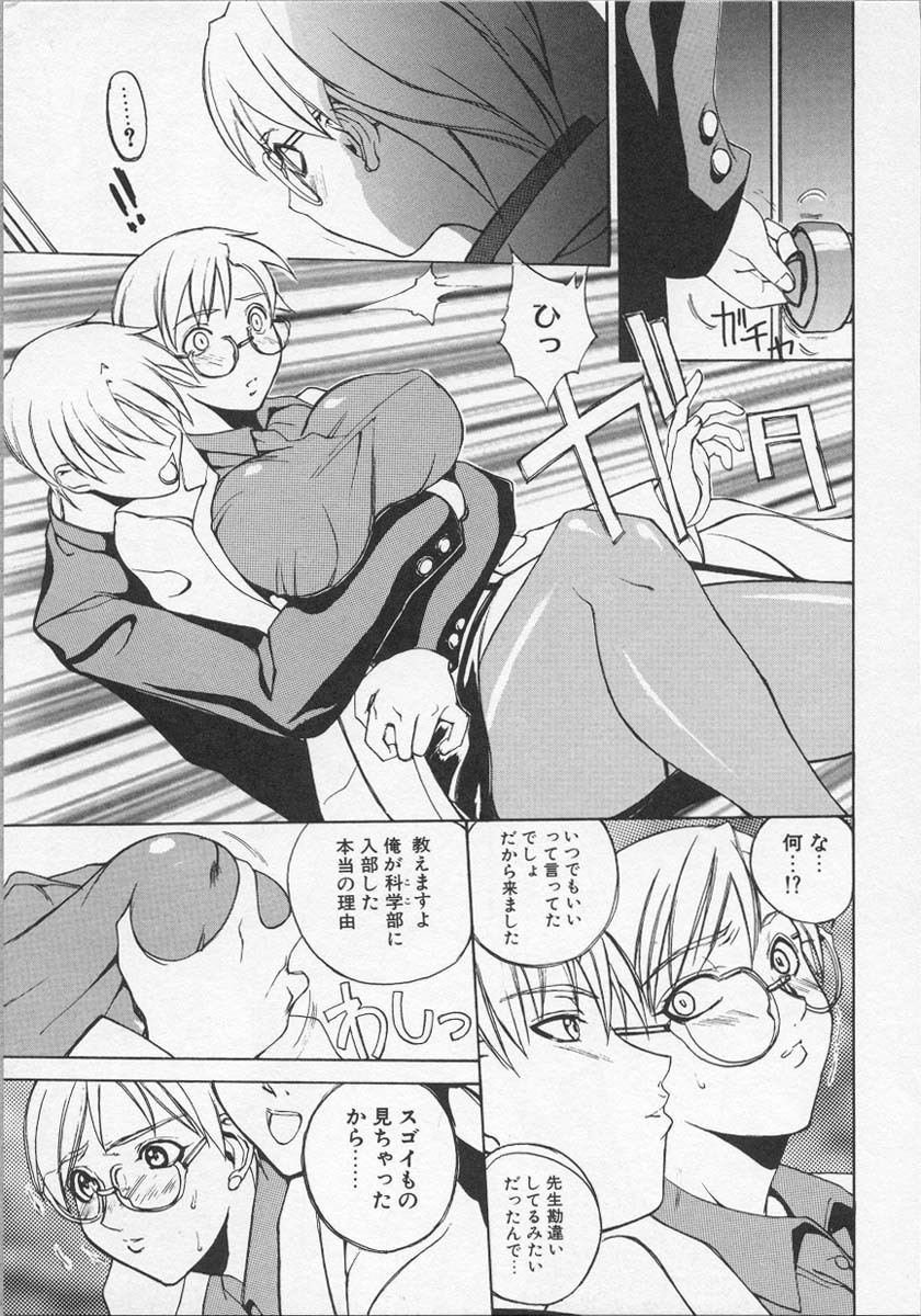 [Midoh Tsukasa] Ushigami Hakase | Professor of the Cow God page 106 full