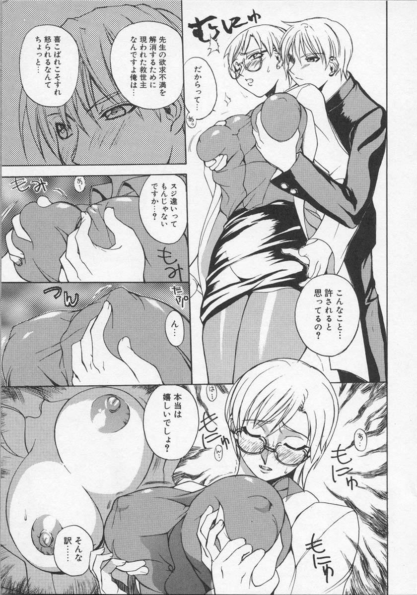 [Midoh Tsukasa] Ushigami Hakase | Professor of the Cow God page 108 full