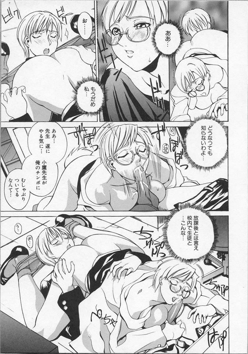[Midoh Tsukasa] Ushigami Hakase | Professor of the Cow God page 112 full