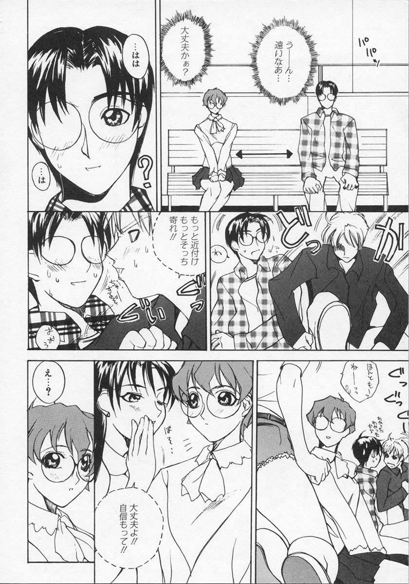 [Midoh Tsukasa] Ushigami Hakase | Professor of the Cow God page 119 full
