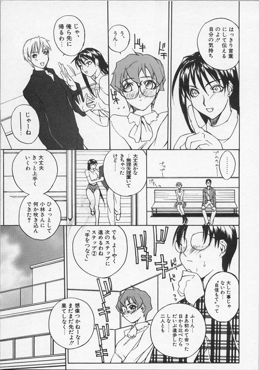 [Midoh Tsukasa] Ushigami Hakase | Professor of the Cow God page 120 full