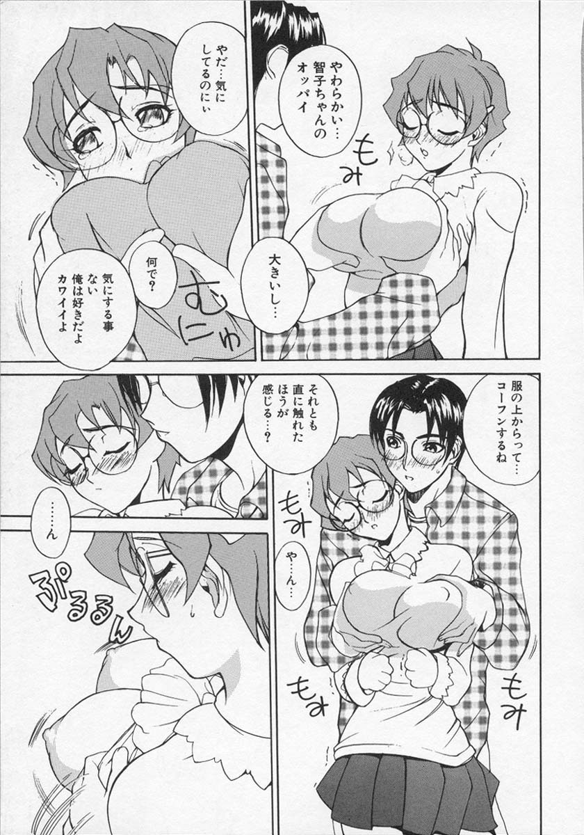 [Midoh Tsukasa] Ushigami Hakase | Professor of the Cow God page 122 full