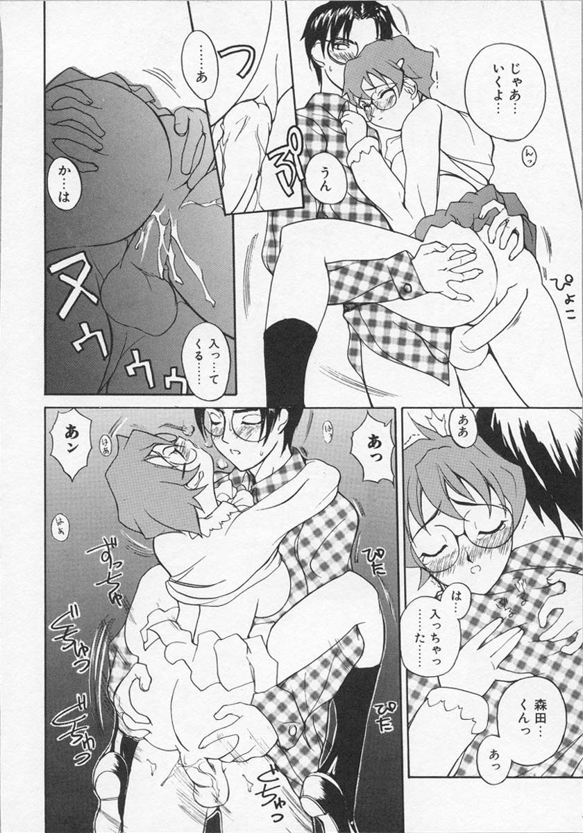 [Midoh Tsukasa] Ushigami Hakase | Professor of the Cow God page 125 full