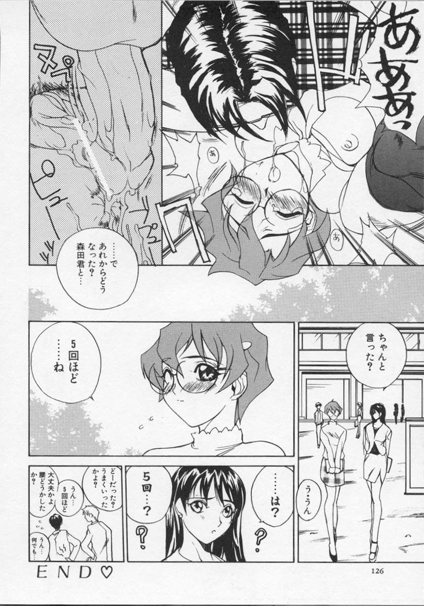 [Midoh Tsukasa] Ushigami Hakase | Professor of the Cow God page 127 full