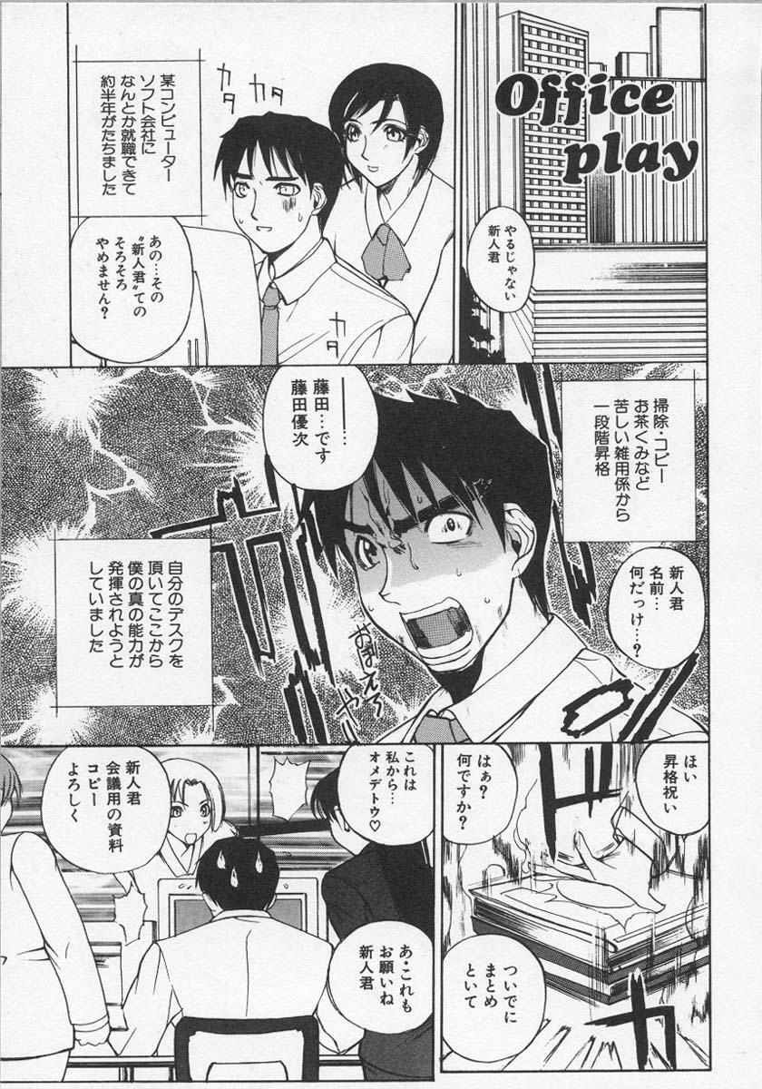 [Midoh Tsukasa] Ushigami Hakase | Professor of the Cow God page 128 full