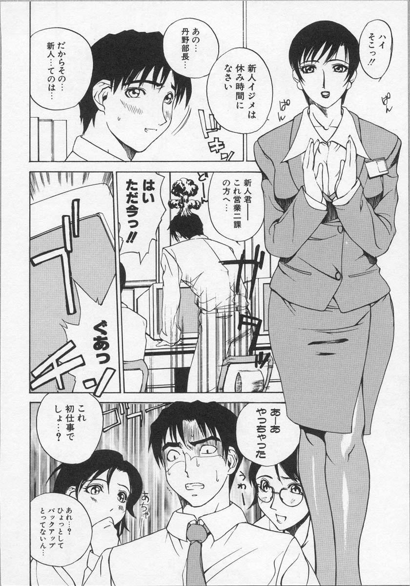 [Midoh Tsukasa] Ushigami Hakase | Professor of the Cow God page 129 full