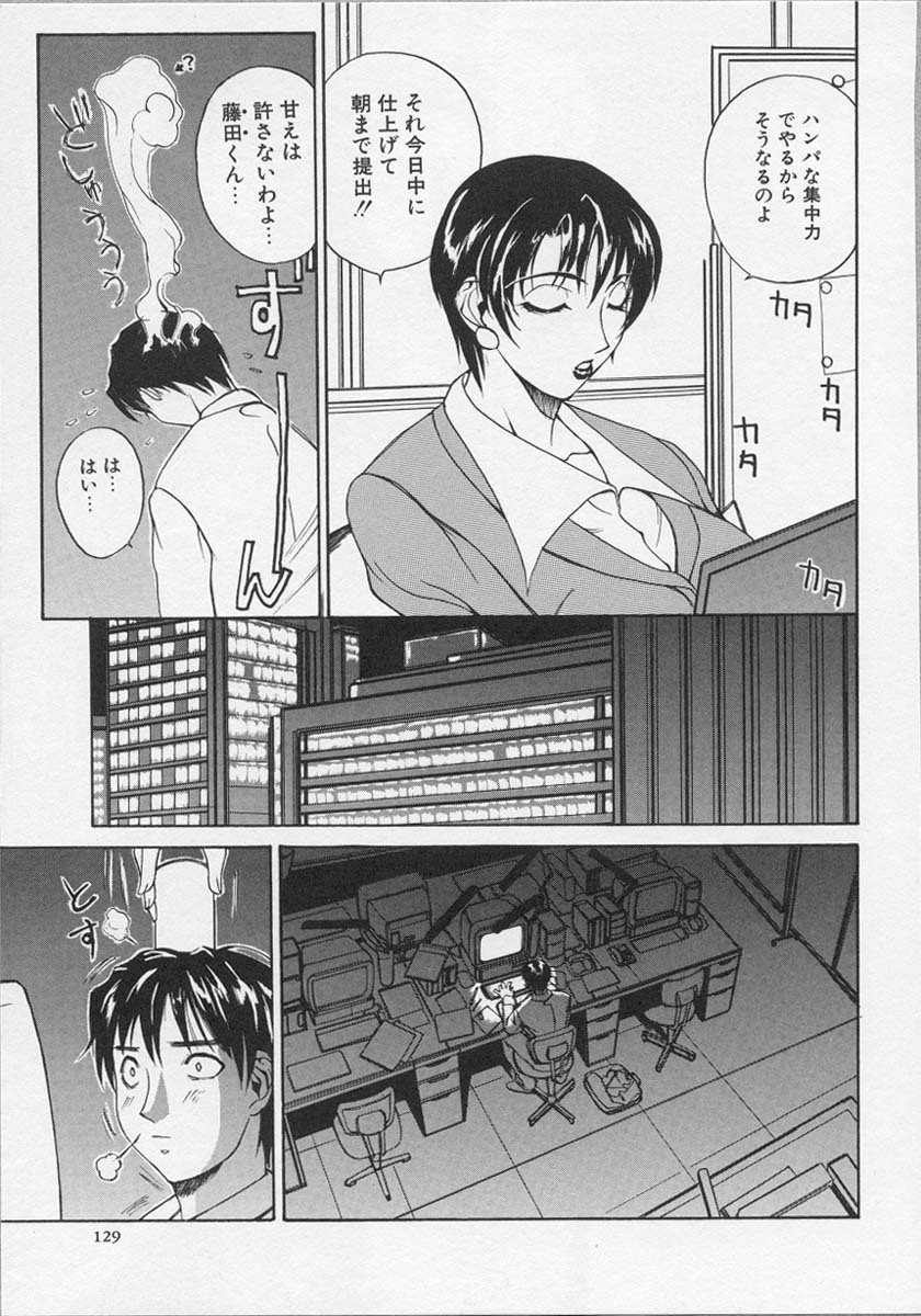 [Midoh Tsukasa] Ushigami Hakase | Professor of the Cow God page 130 full