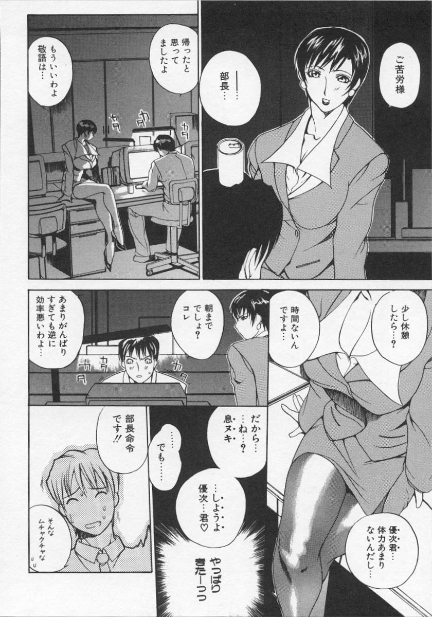 [Midoh Tsukasa] Ushigami Hakase | Professor of the Cow God page 131 full