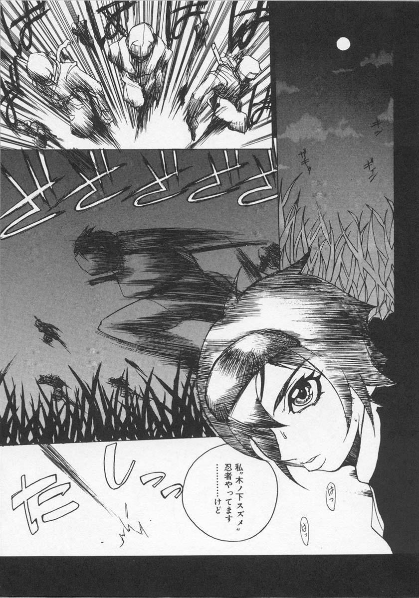 [Midoh Tsukasa] Ushigami Hakase | Professor of the Cow God page 144 full