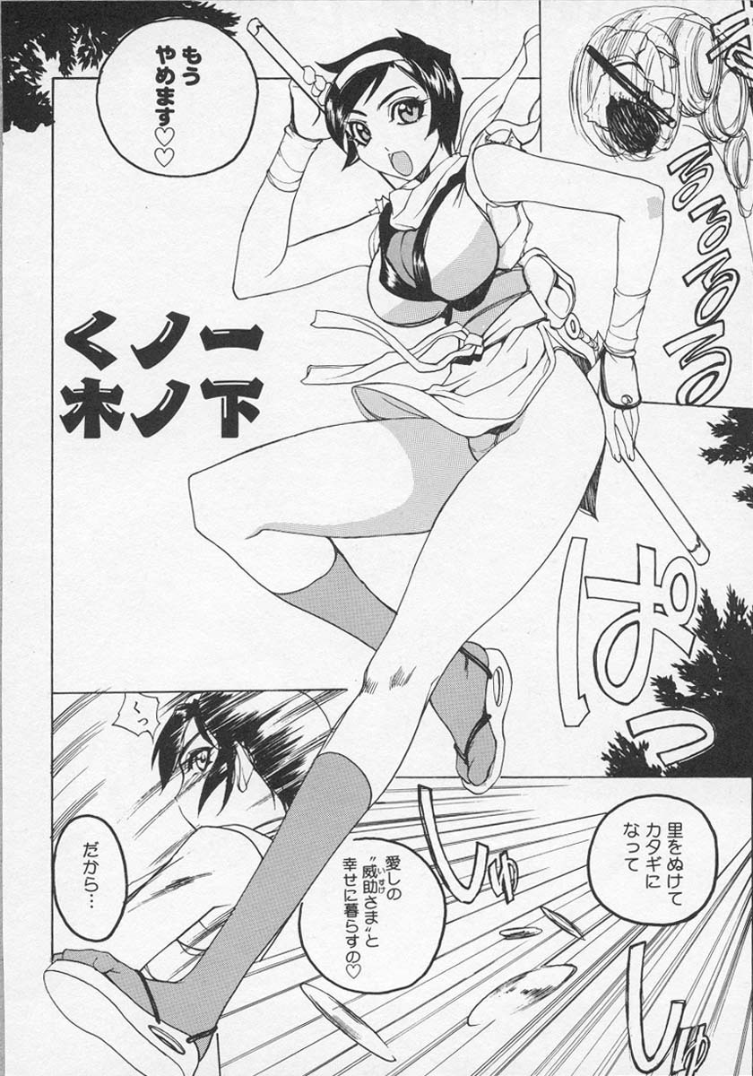[Midoh Tsukasa] Ushigami Hakase | Professor of the Cow God page 145 full