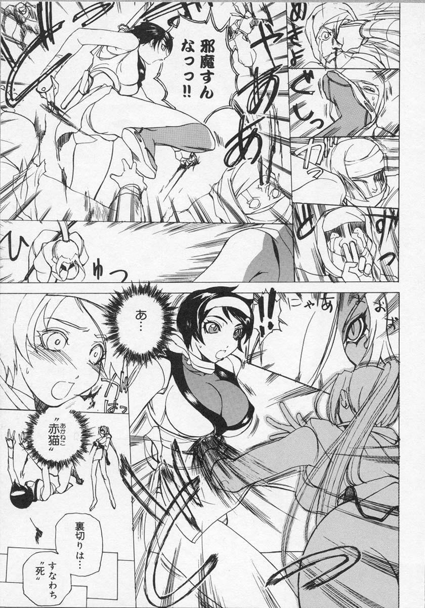 [Midoh Tsukasa] Ushigami Hakase | Professor of the Cow God page 146 full