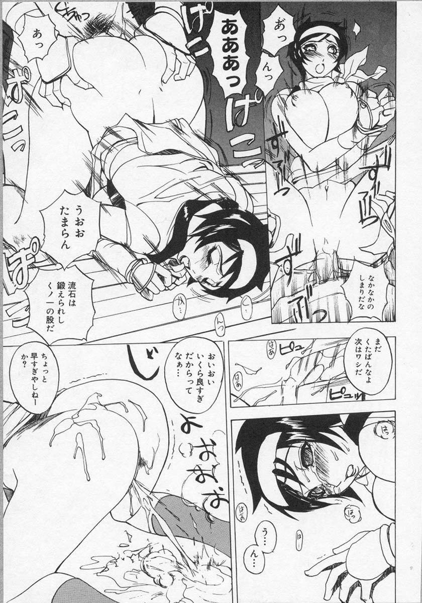 [Midoh Tsukasa] Ushigami Hakase | Professor of the Cow God page 152 full