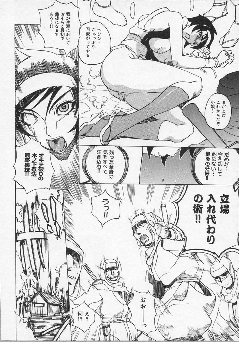 [Midoh Tsukasa] Ushigami Hakase | Professor of the Cow God page 153 full