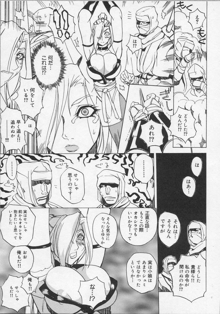 [Midoh Tsukasa] Ushigami Hakase | Professor of the Cow God page 154 full