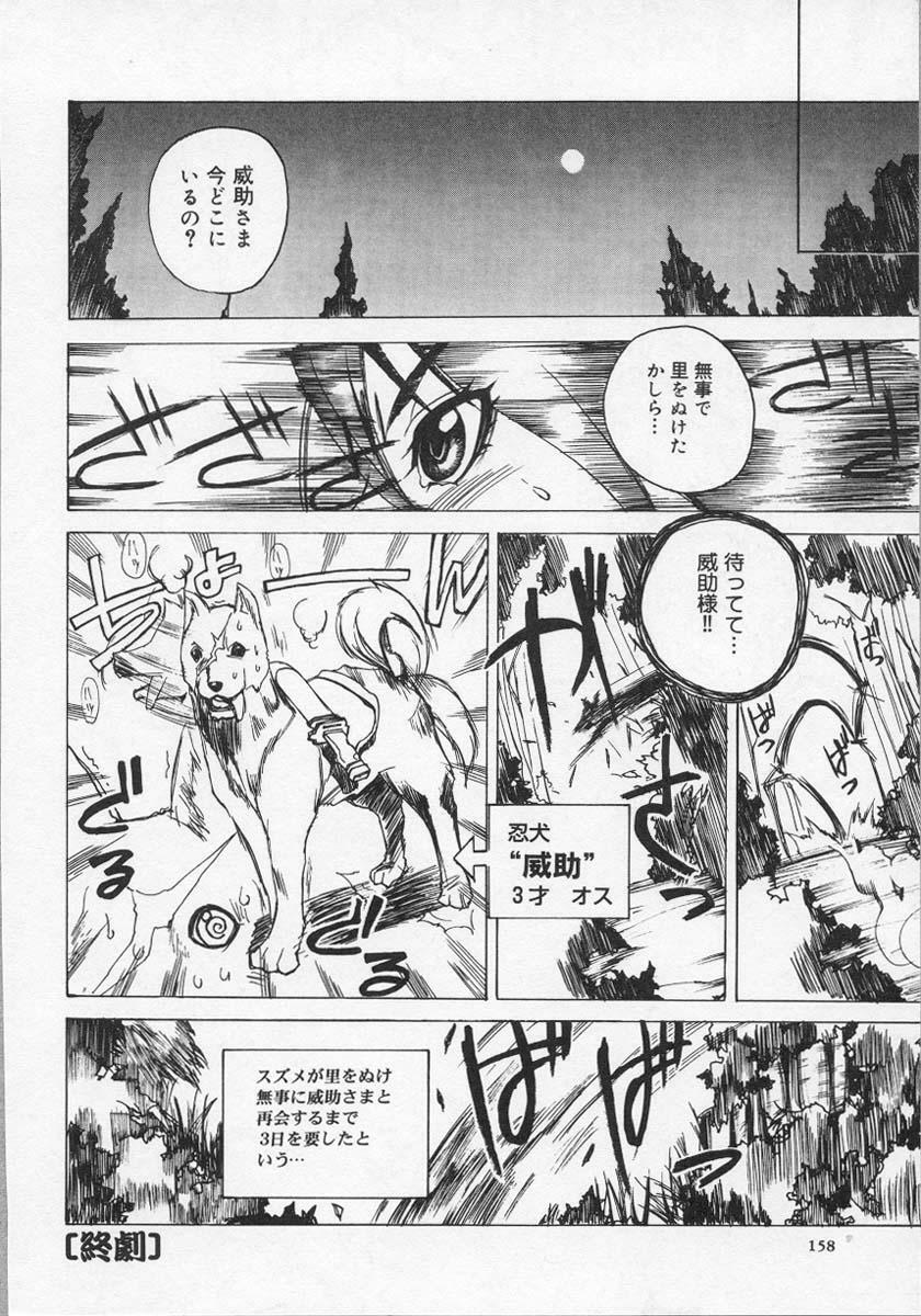 [Midoh Tsukasa] Ushigami Hakase | Professor of the Cow God page 159 full
