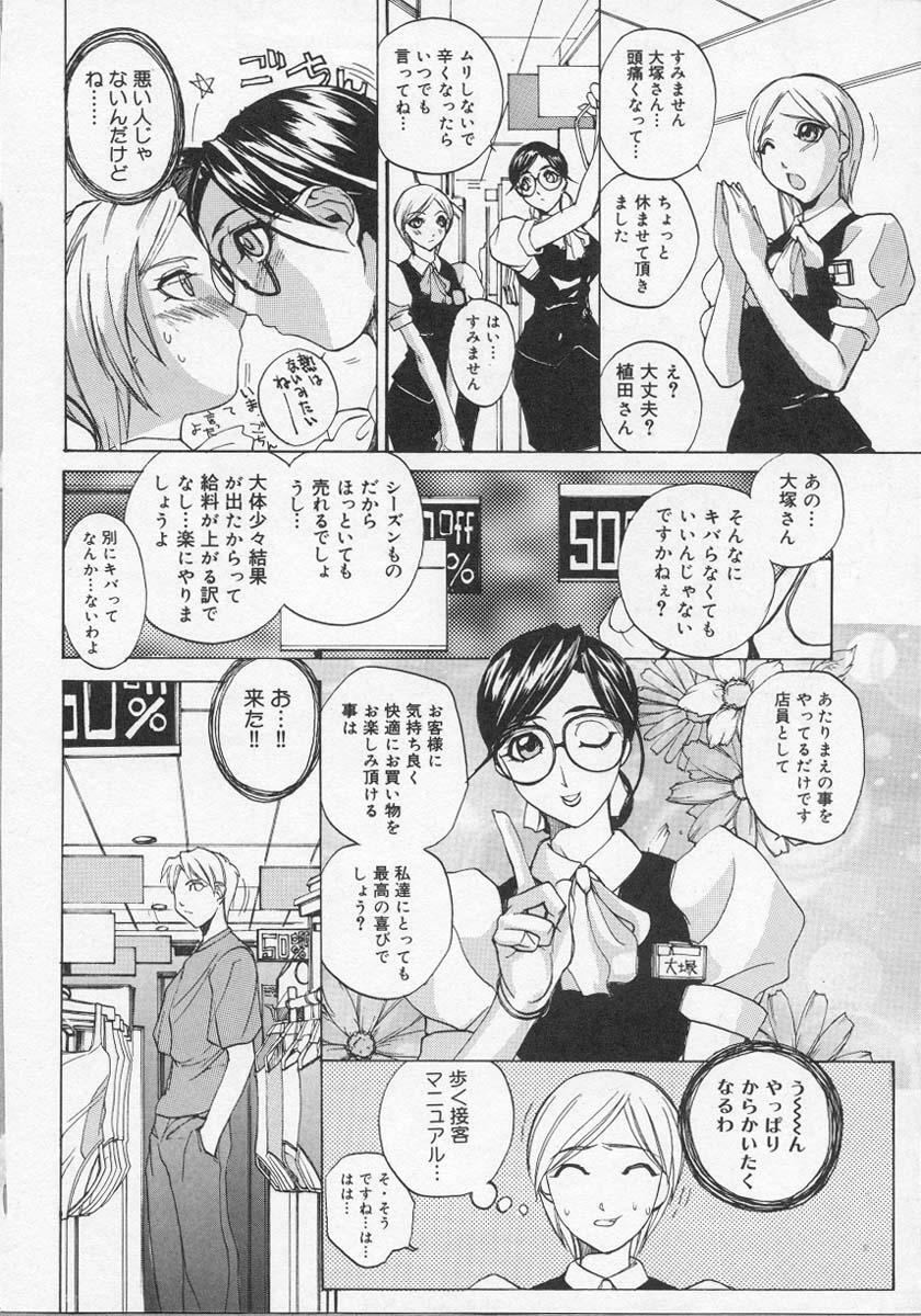 [Midoh Tsukasa] Ushigami Hakase | Professor of the Cow God page 161 full