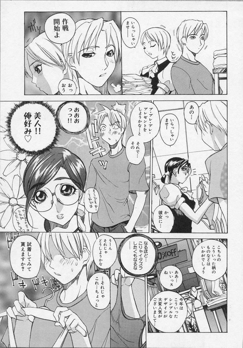[Midoh Tsukasa] Ushigami Hakase | Professor of the Cow God page 162 full