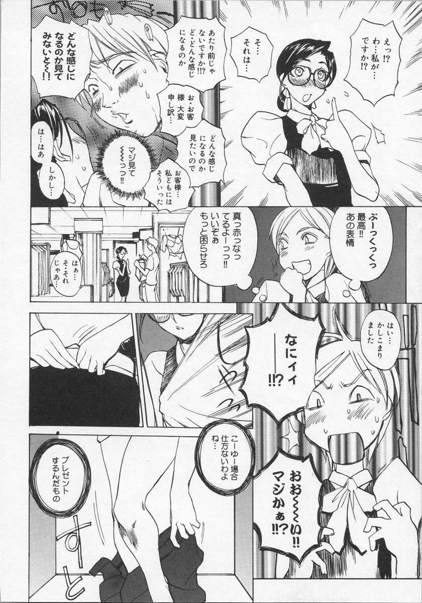 [Midoh Tsukasa] Ushigami Hakase | Professor of the Cow God page 163 full