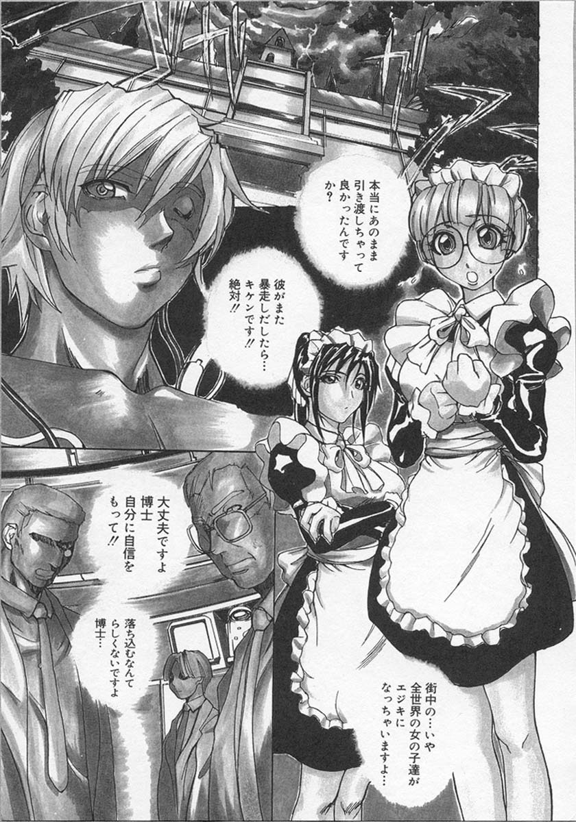 [Midoh Tsukasa] Ushigami Hakase | Professor of the Cow God page 70 full