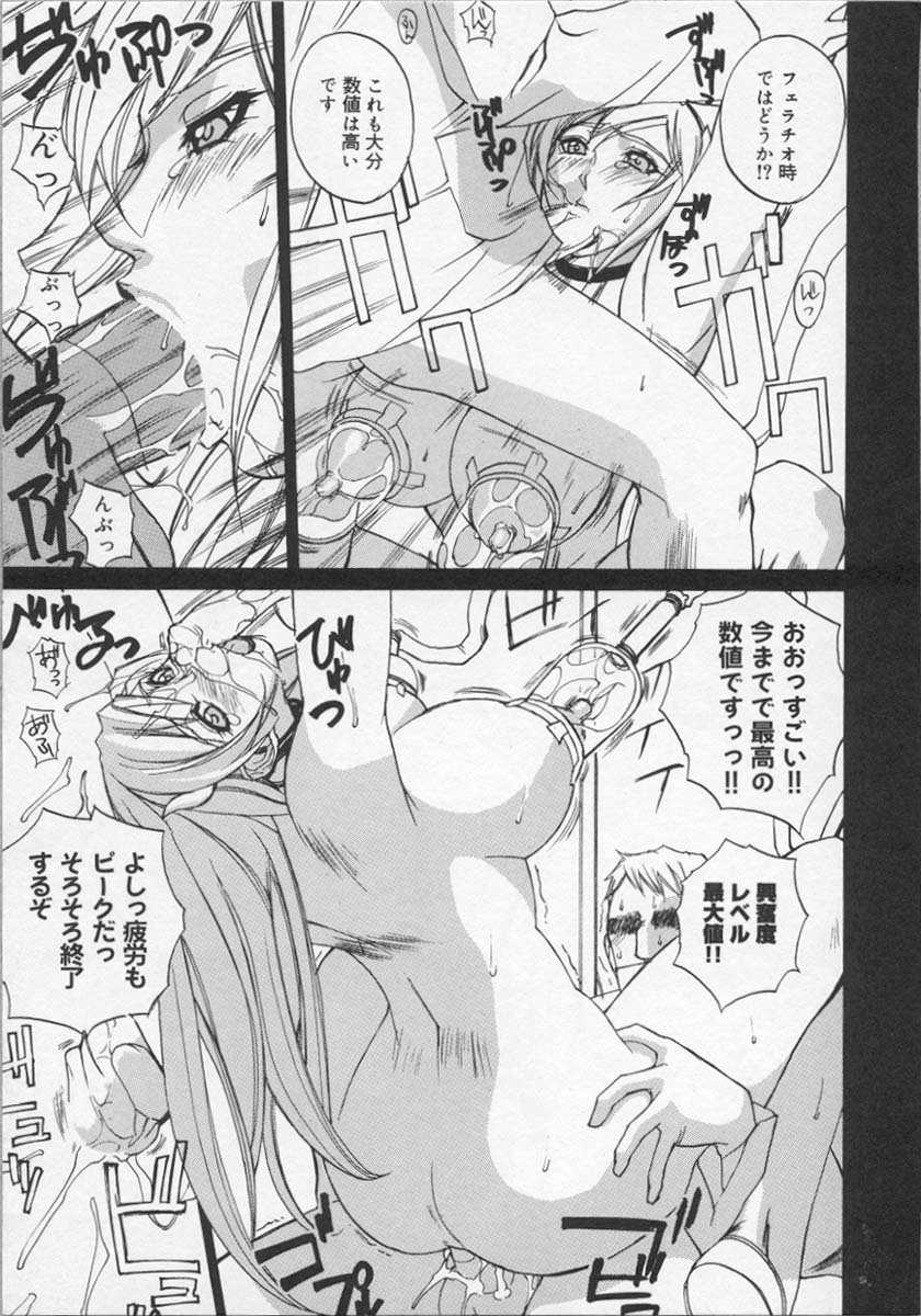 [Midoh Tsukasa] Ushigami Hakase | Professor of the Cow God page 90 full