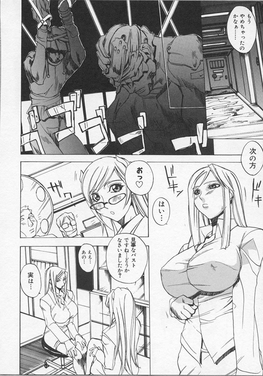 [Midoh Tsukasa] Ushigami Hakase | Professor of the Cow God page 93 full