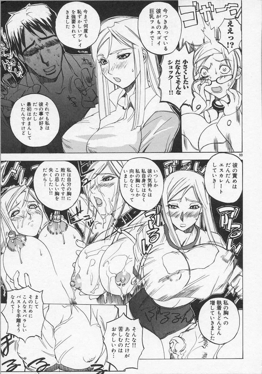 [Midoh Tsukasa] Ushigami Hakase | Professor of the Cow God page 94 full