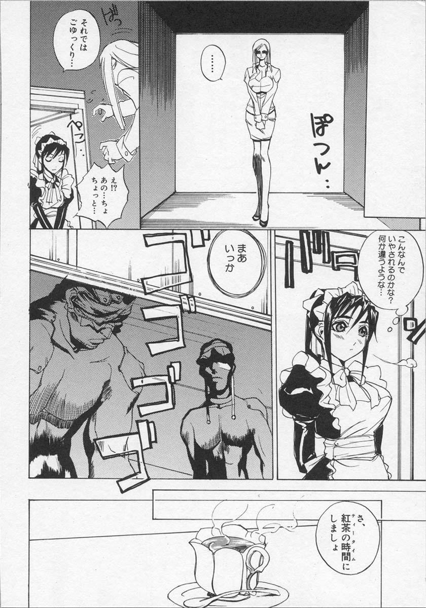 [Midoh Tsukasa] Ushigami Hakase | Professor of the Cow God page 97 full