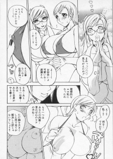 [Midoh Tsukasa] Ushigami Hakase | Professor of the Cow God - page 11