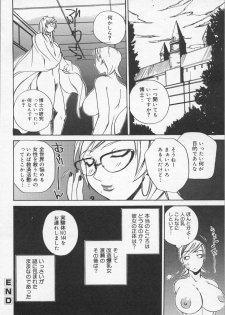 [Midoh Tsukasa] Ushigami Hakase | Professor of the Cow God - page 21