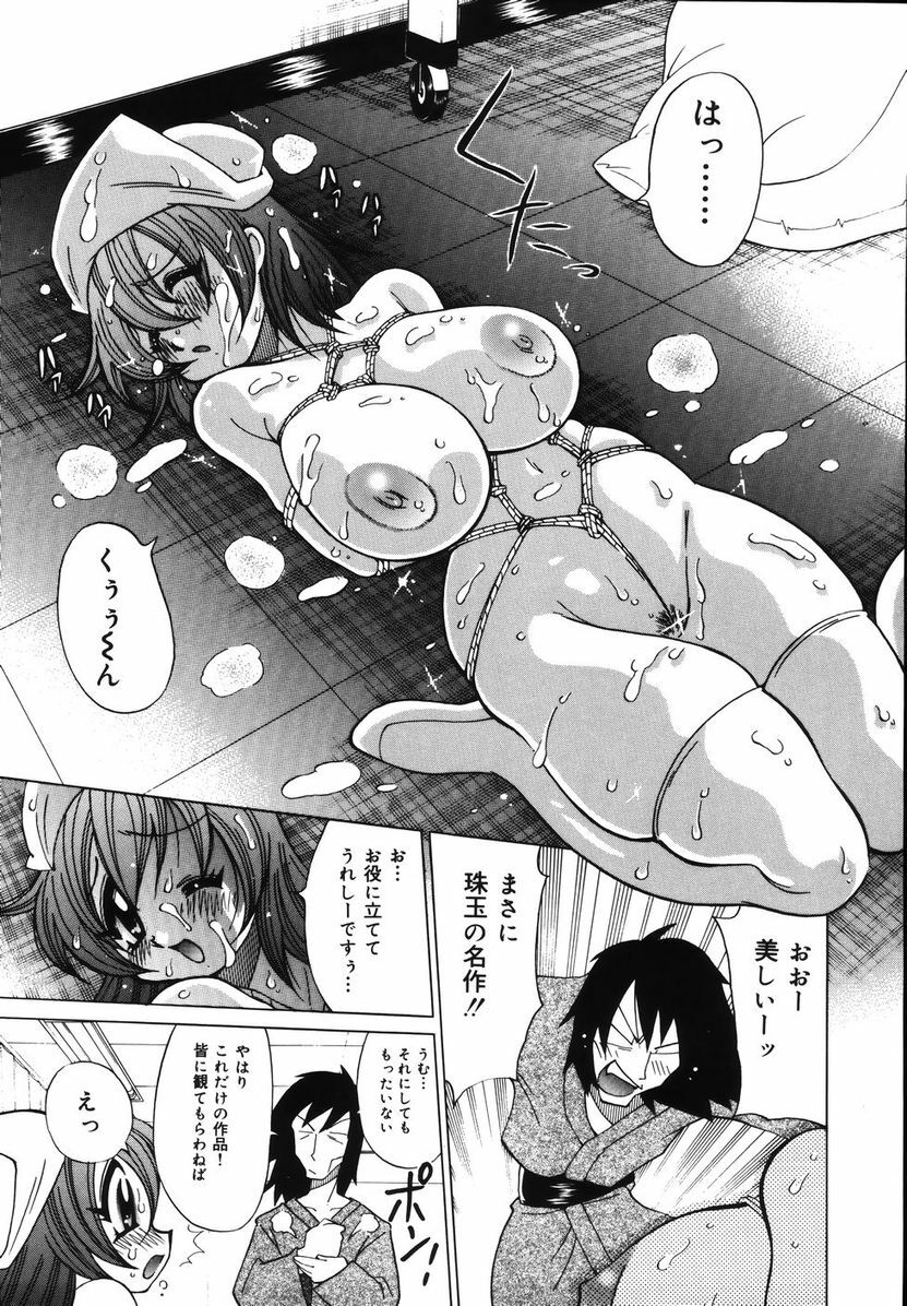 [Kawamoto Hiroshi] Bakunyuu Nurse o Osocchae!! page 103 full