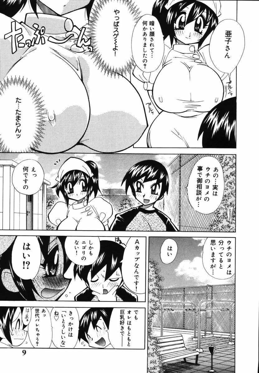 [Kawamoto Hiroshi] Bakunyuu Nurse o Osocchae!! page 13 full