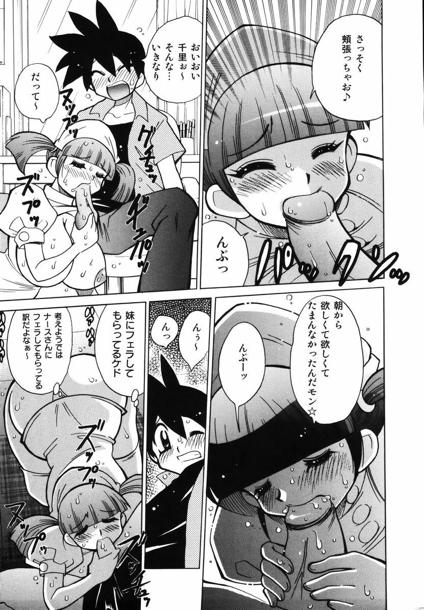 [Kawamoto Hiroshi] Bakunyuu Nurse o Osocchae!! page 222 full