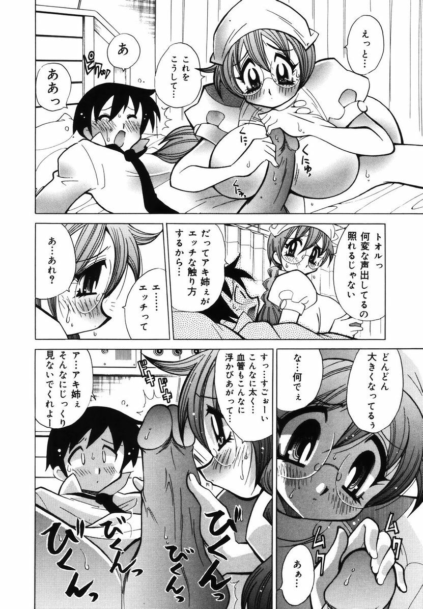 [Kawamoto Hiroshi] Bakunyuu Nurse o Osocchae!! page 32 full