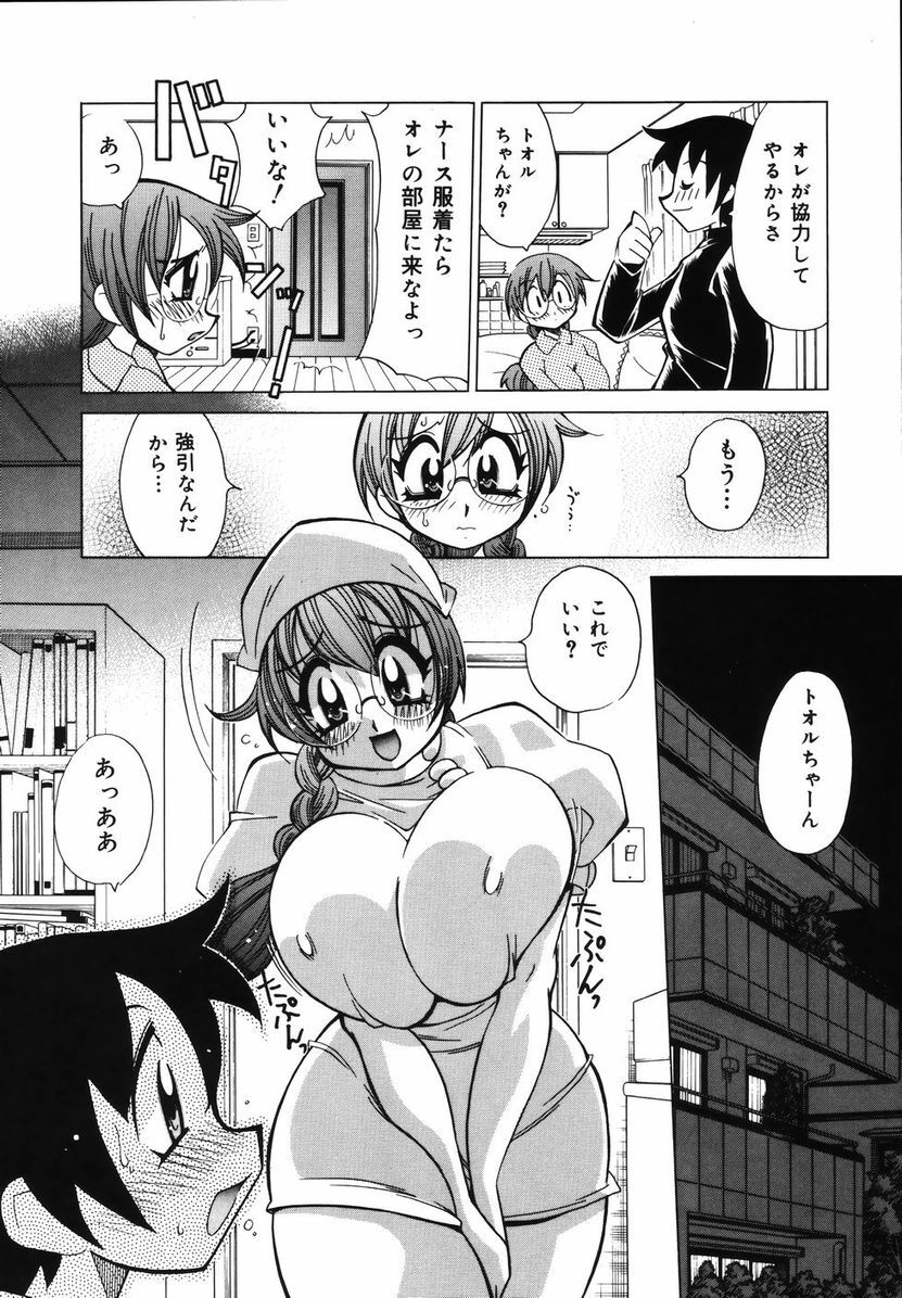 [Kawamoto Hiroshi] Bakunyuu Nurse o Osocchae!! page 46 full