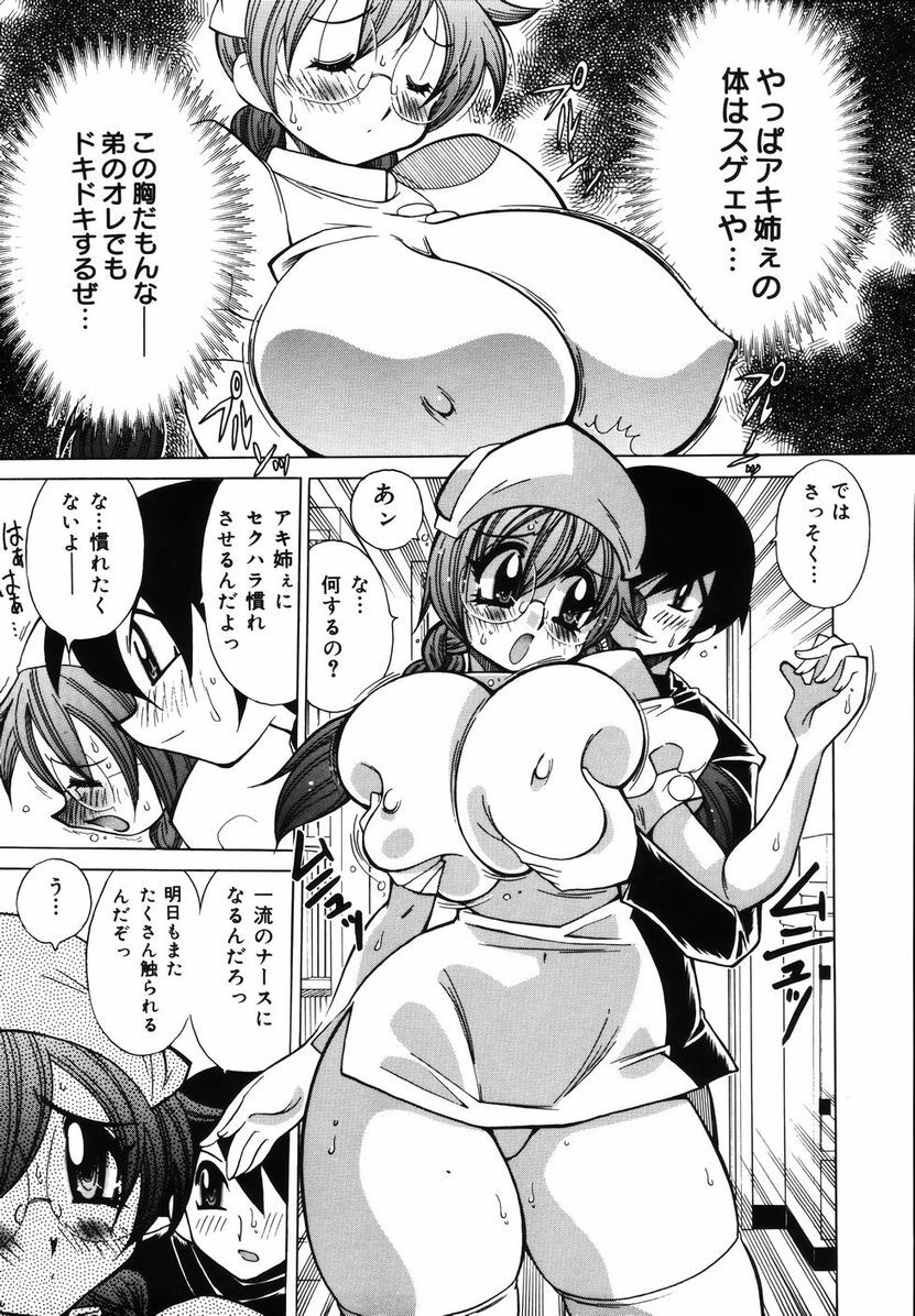 [Kawamoto Hiroshi] Bakunyuu Nurse o Osocchae!! page 47 full