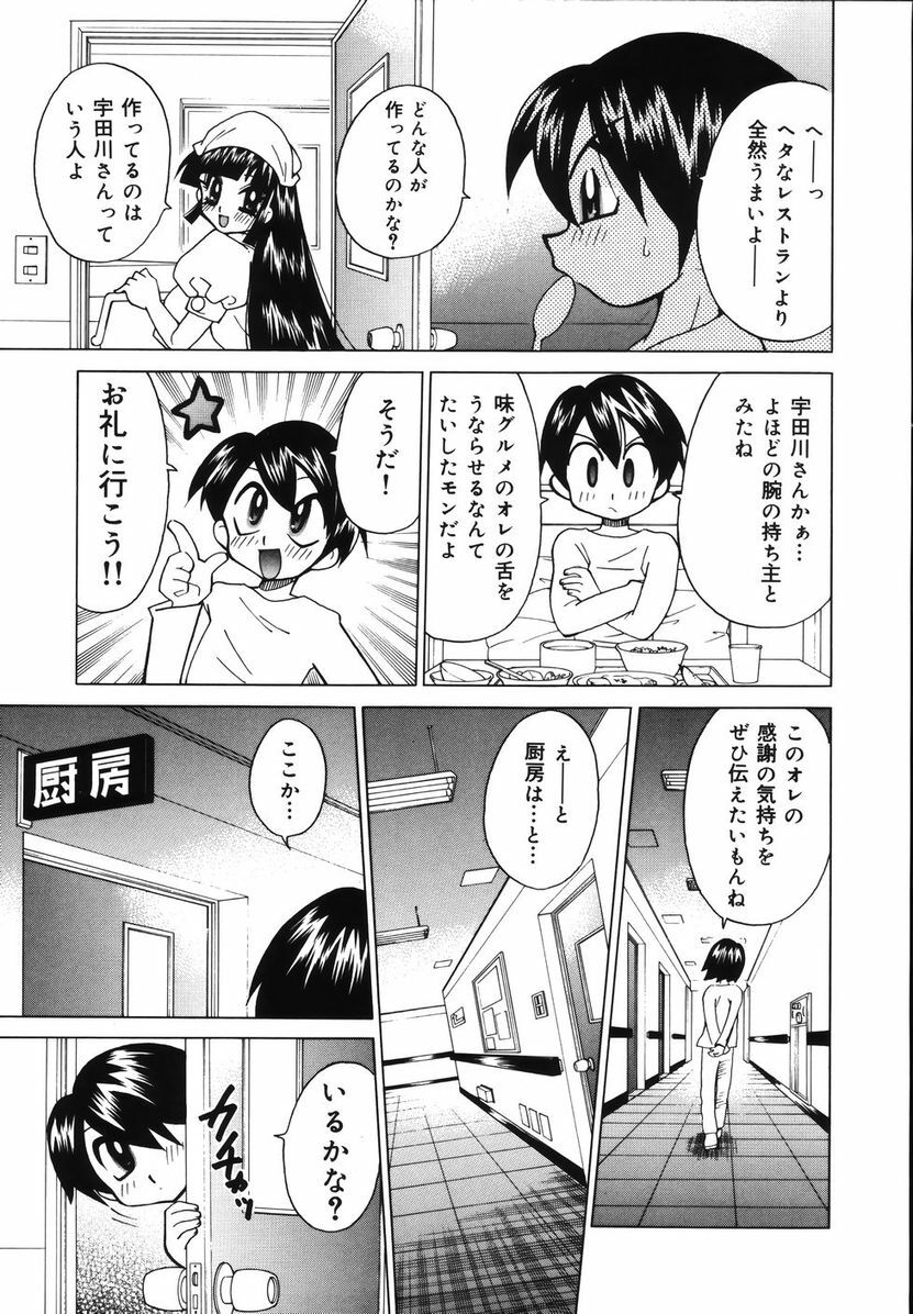 [Kawamoto Hiroshi] Bakunyuu Nurse o Osocchae!! page 59 full