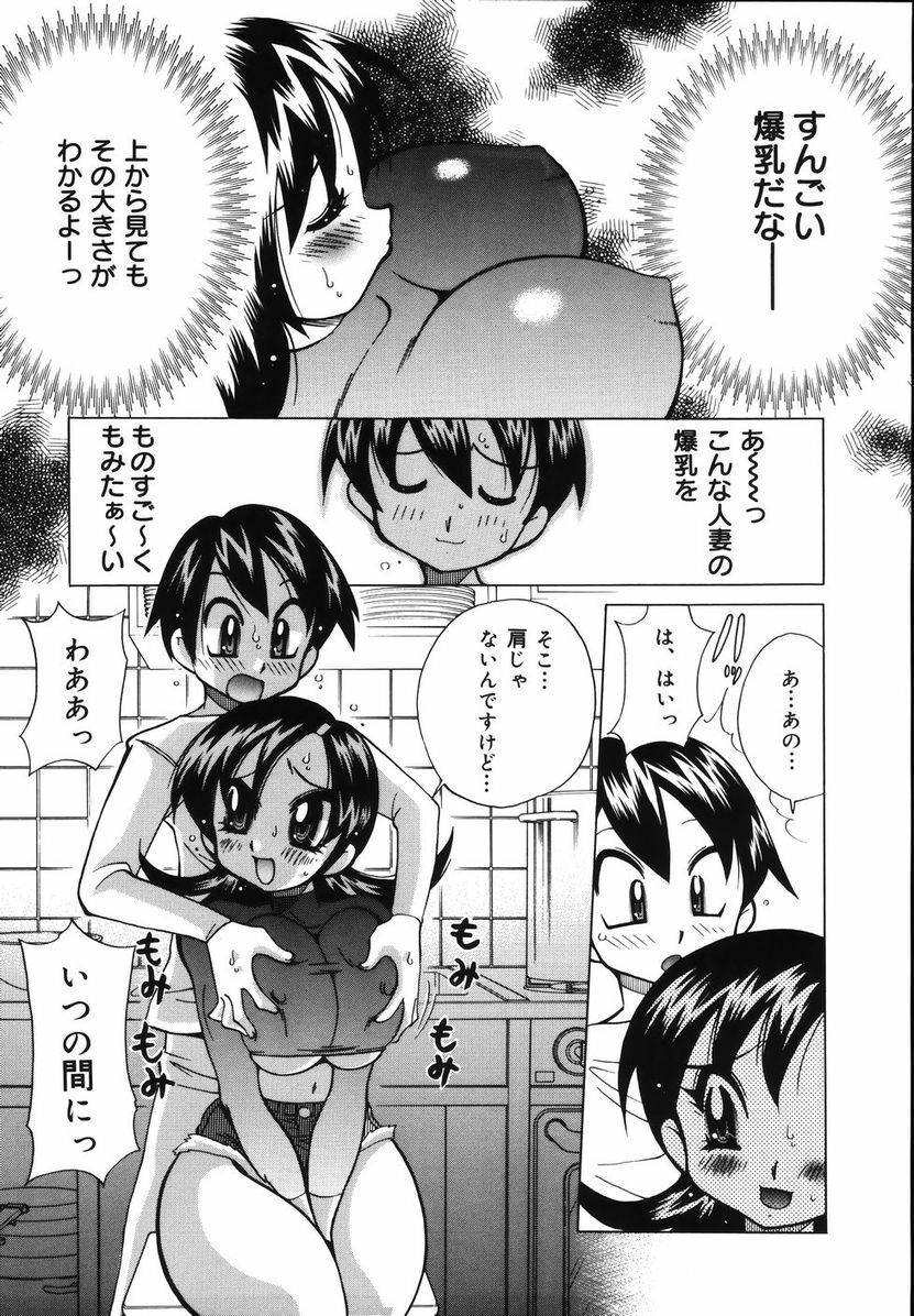 [Kawamoto Hiroshi] Bakunyuu Nurse o Osocchae!! page 63 full