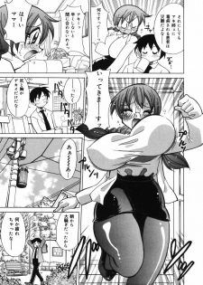 [Kawamoto Hiroshi] Bakunyuu Nurse o Osocchae!! - page 27