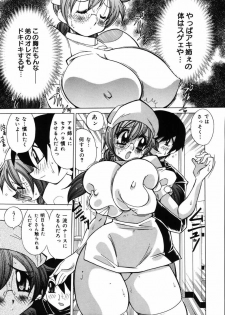 [Kawamoto Hiroshi] Bakunyuu Nurse o Osocchae!! - page 47