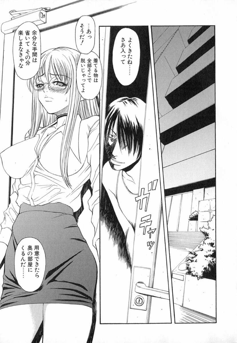 [Sunagawa Tara] XTC page 113 full