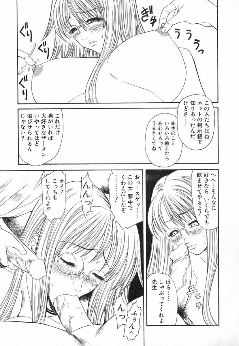 [Sunagawa Tara] XTC page 115 full