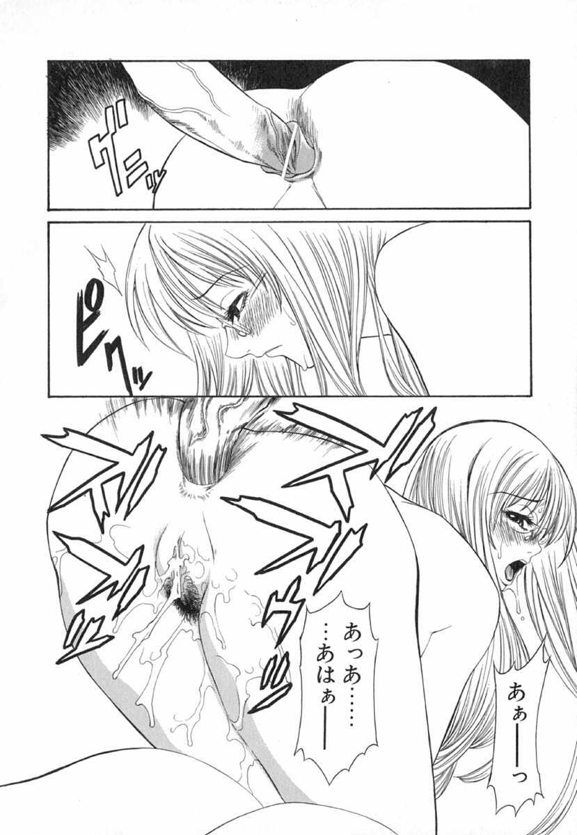 [Sunagawa Tara] XTC page 118 full