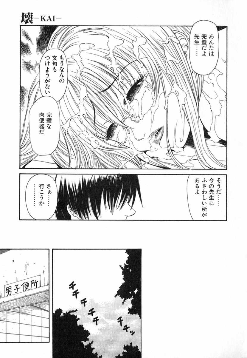[Sunagawa Tara] XTC page 123 full