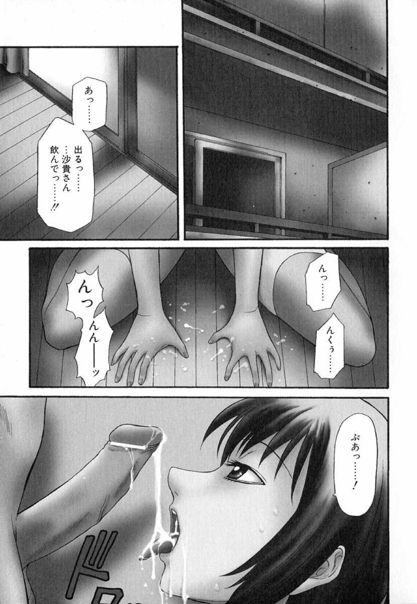 [Sunagawa Tara] XTC page 125 full