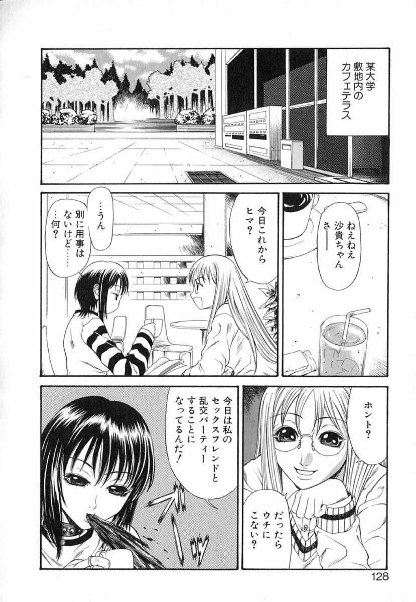 [Sunagawa Tara] XTC page 130 full