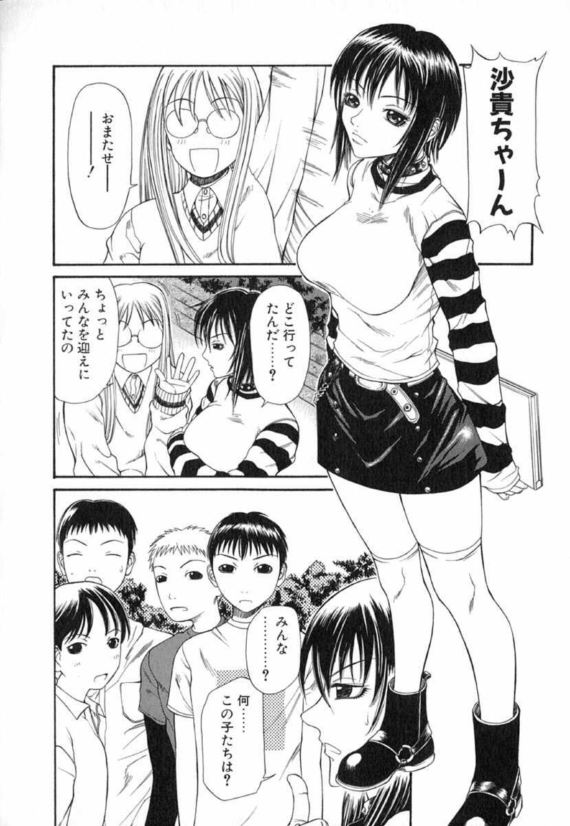 [Sunagawa Tara] XTC page 132 full