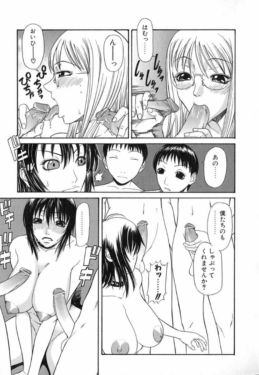 [Sunagawa Tara] XTC page 135 full