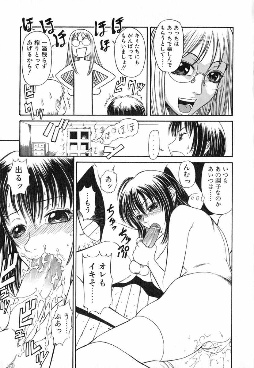 [Sunagawa Tara] XTC page 137 full