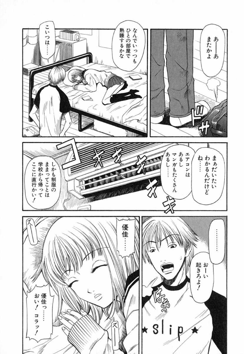 [Sunagawa Tara] XTC page 146 full